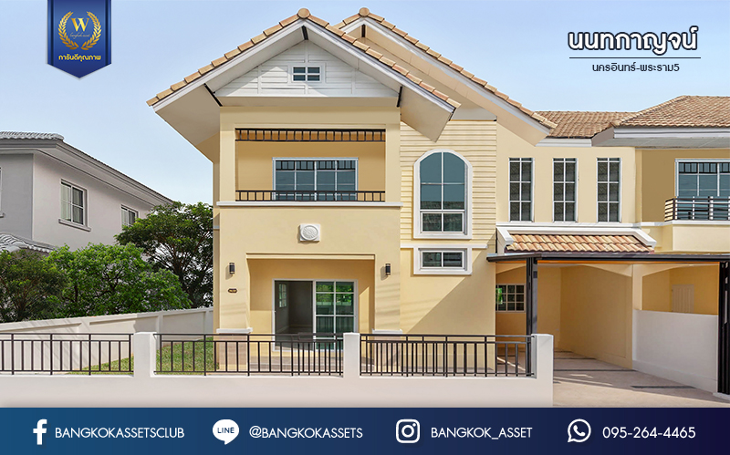 บ้านมือสองตกแต่งใหม่ ทำเลโซนเมือง! ม.นนทกาญจน์ นครอินทร์-พระราม5 หลังใหญ่ เนื้อที่ 33.1 ตร.ว. ฟังก์ชัน 3 ห้องนอน 3 ห้องน้ำ จอดรถได้ 1 คัน บนทำเลเชื่อมต่อทุกการเดินทาง ใกล้สะพานพระรามห้า และรถไฟฟ้า "สถานีแยกติวานนท์"